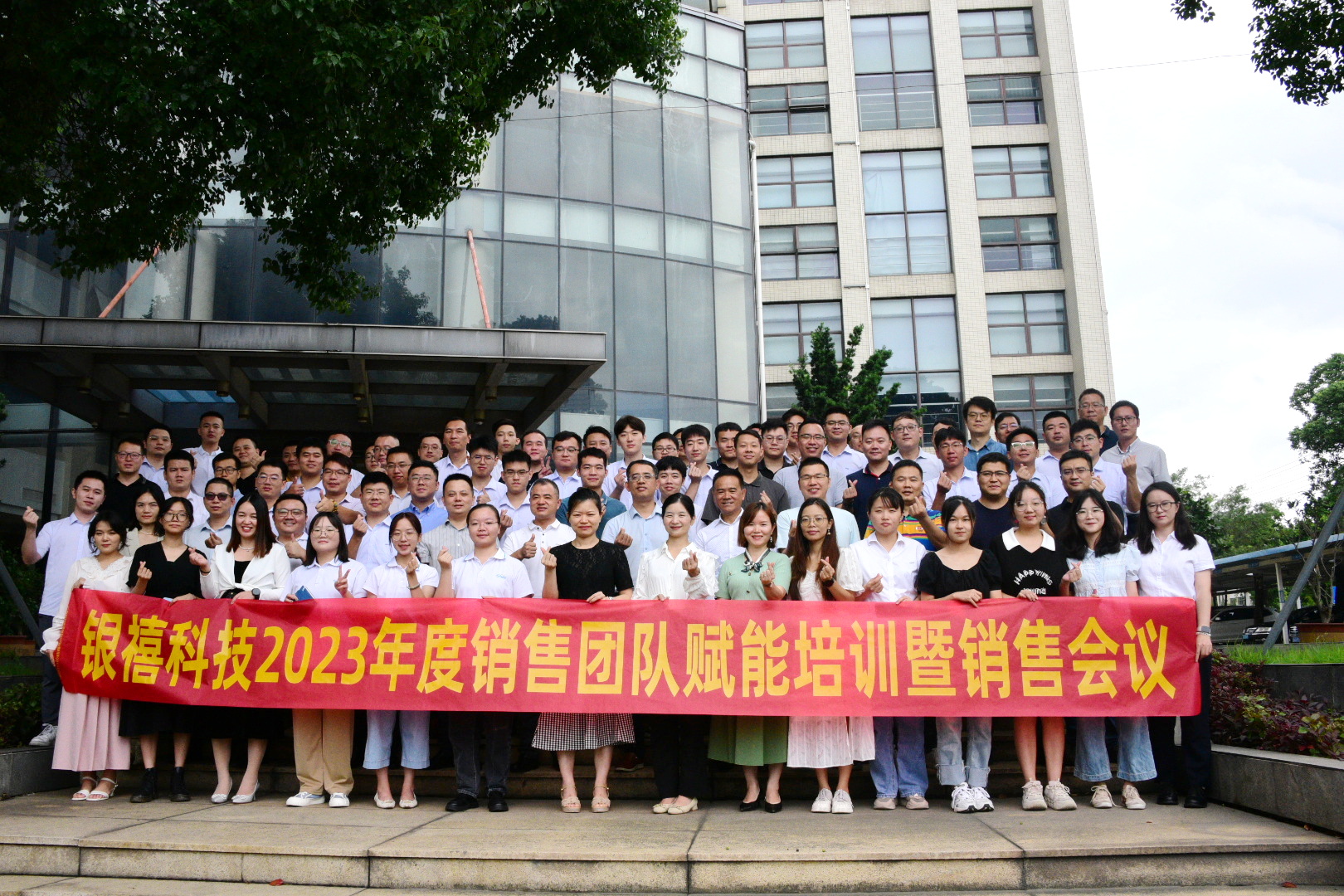 銀禧科技9月份銷售團(tuán)隊賦能培訓(xùn)暨銷售會議圓滿召開
